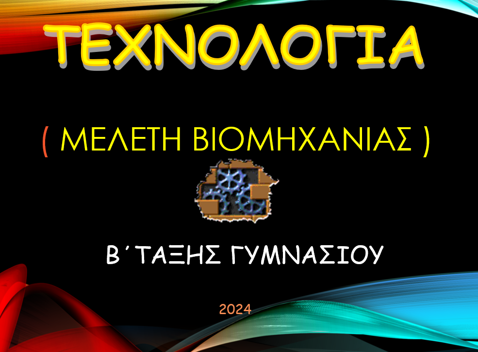 Εικόνα επιλογής